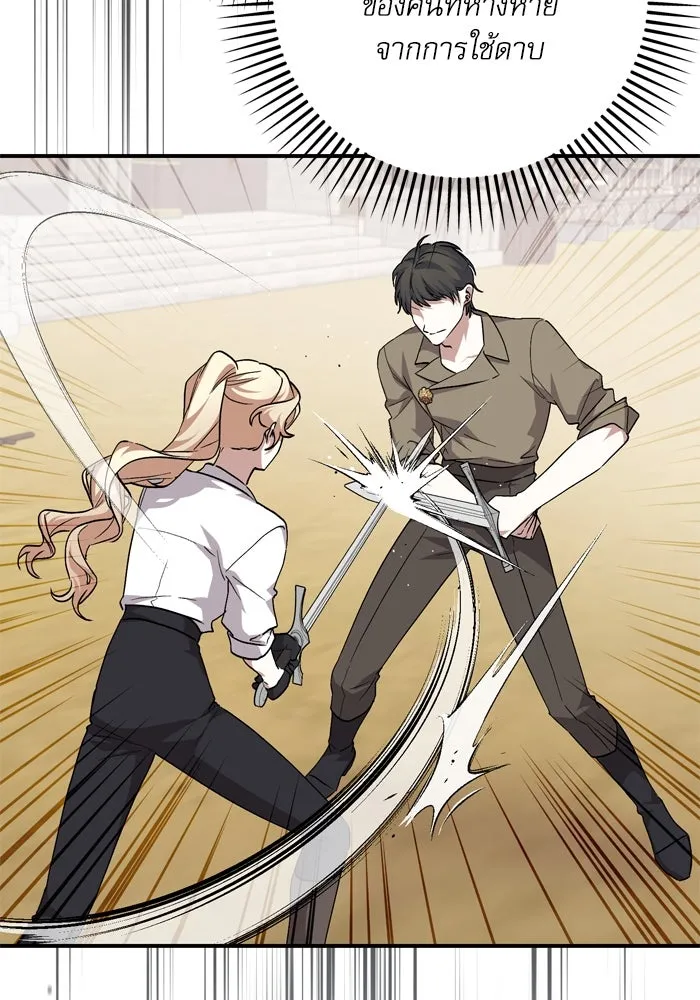 เกิดใหม่คราวนี้ ขอเป็นคนดีดูสักครั้ง ตอนที่ 107 รูปที่ 49