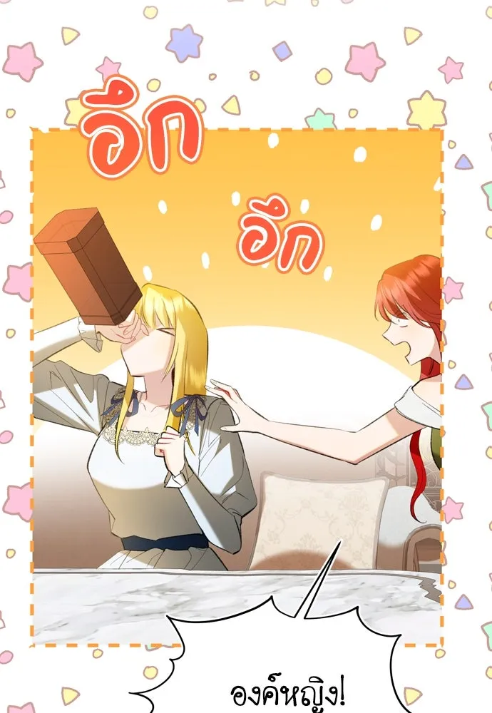 บุปผาลบคมดาบ ตอนที่ 21 รูปที่ 23