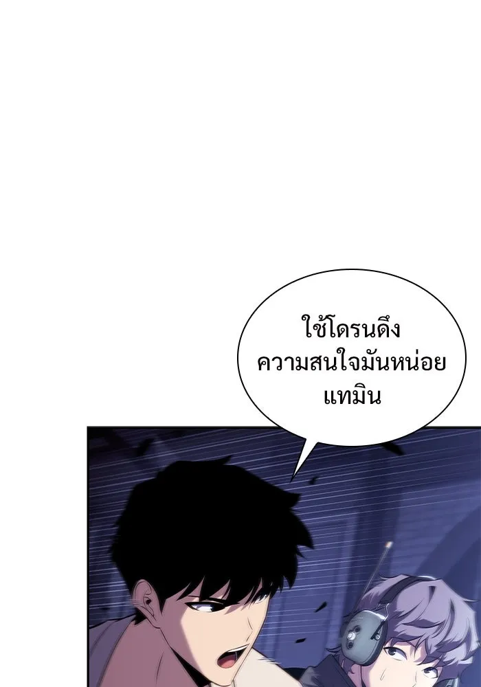 ผู้เล่นหน้าใหม่เลเวลแมกซ์ ตอนที่ 165 กองกำลังเสริมที่แกร่งที่สุด ( รูปที่ 101