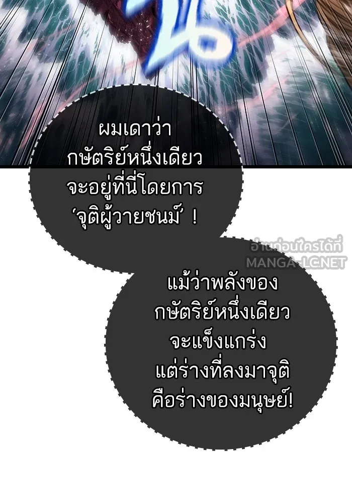 หลังวันสิ้นโลก ตอนที่ 87 รูปที่ 81