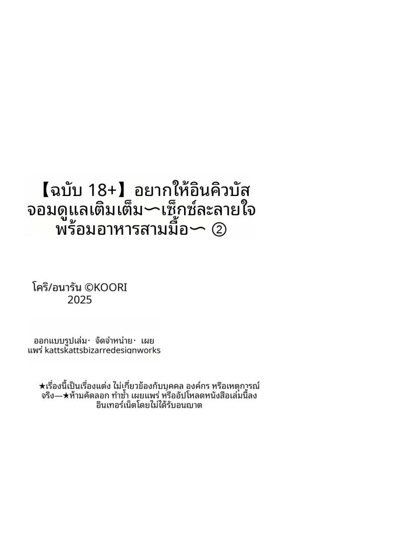Doujin-Lc- อ่าน โดจิน มังฮวา เกาหลี ญี่ปุ่น จีน แปลไทย ฉันอยากได้รับความพึงพอใจจากซัคคิวบัสผู้เอาใจใส่ (Koori) ตอนที่ 1 2 3 4 5 6 7 8 9 10 11 12 13 14 ฟรี ไม่มีโฆษณา อ่าน โดจิน Manhwa เกาหลี ญี่ปุ่น จีน เรามีครบ คัดมาให้เน้นๆ โดจิน 18+ รับประกันความฟินโดย  Doujin Lc