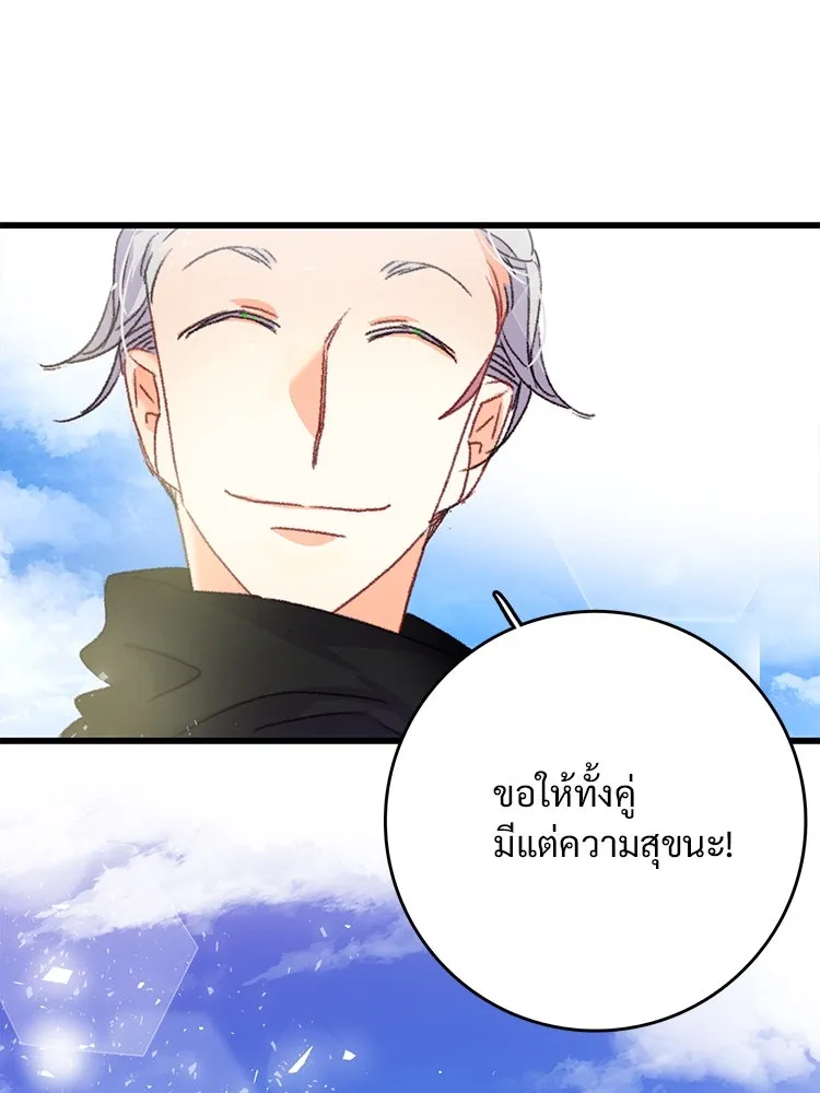 Bring the Love ตอนที่ 60 รูปที่ 88