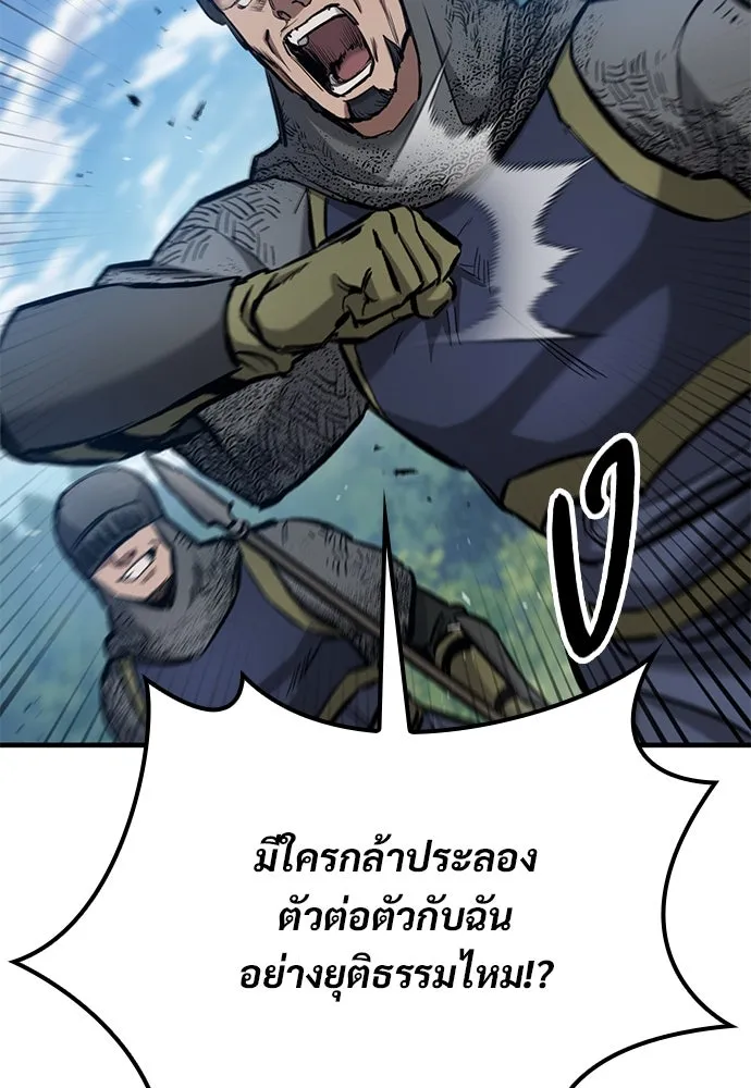 อัศวินวันเดียว ตอนที่ 63 รูปที่ 64