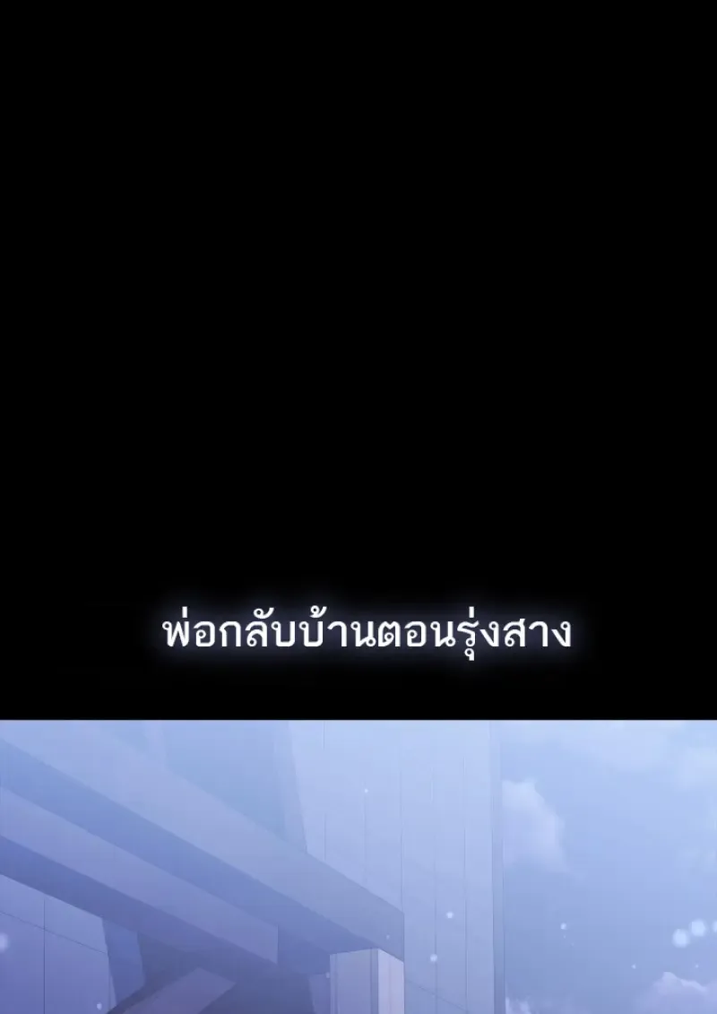 Subscribed To The Transcendental Channels แค_กดส_บตะไคร_ ก_ได_พล_งมาเฉยเลย ตอนที่ ตอนที่ 77 รูปที่ 110