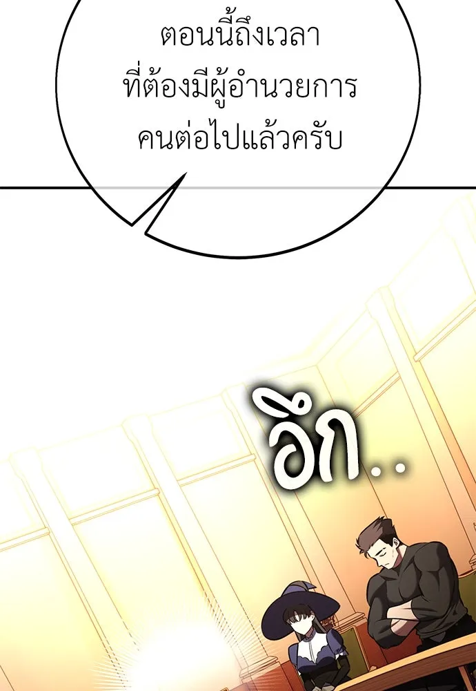 ไอ้เพลเยอร์นั่น ฉันฆ่ามันเอง ตอนที่ 83 รูปที่ 11