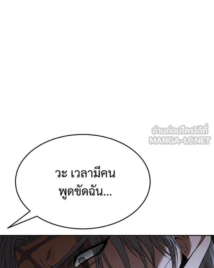 Baek XX ตอนที่ 153 รูปที่ 117