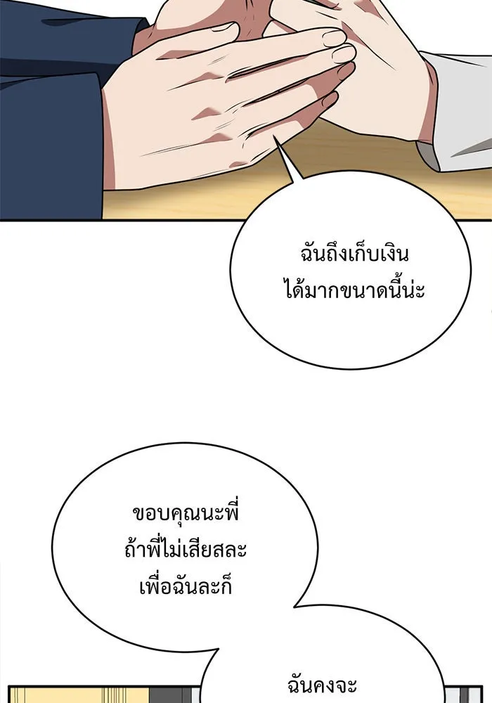 ช่วยเปลี่ยนฉันที ตอนที่ 122. ซูดูนา 21 รูปที่ 64