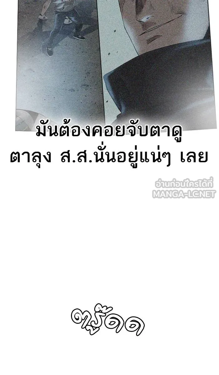 To not die ตอนที่ 39 รูปที่ 96