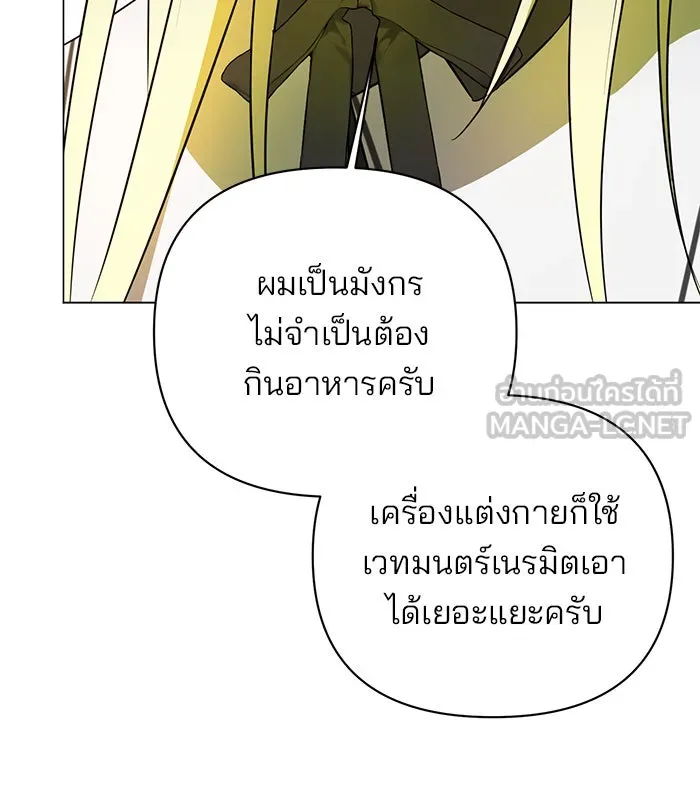 อะคาเดมีนี้เห็นทีจะเจ๊ง ตอนที่ 44 รูปที่ 81