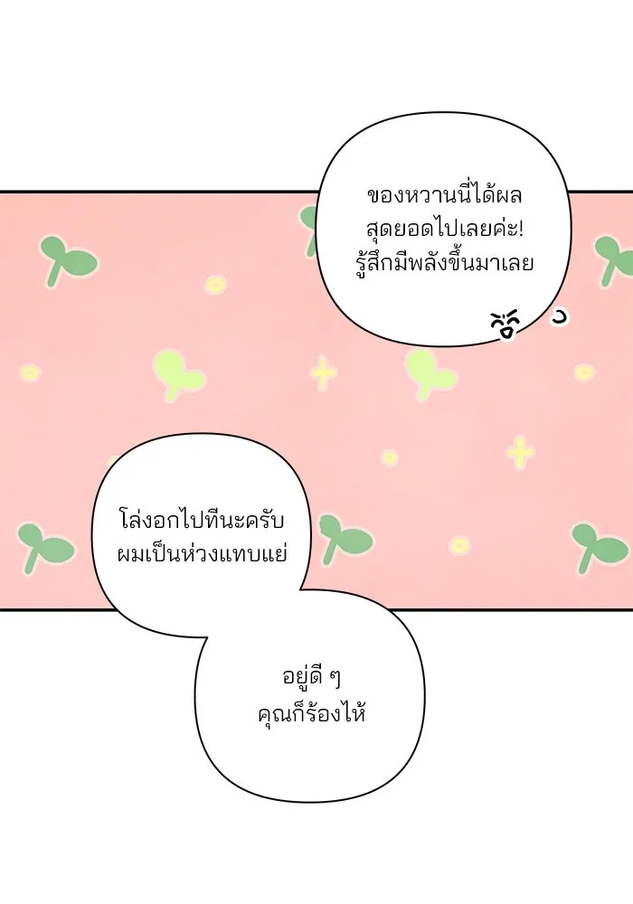 ปุลโซราได้เวลาดัง ตอนที่ 31 รูปที่ 37