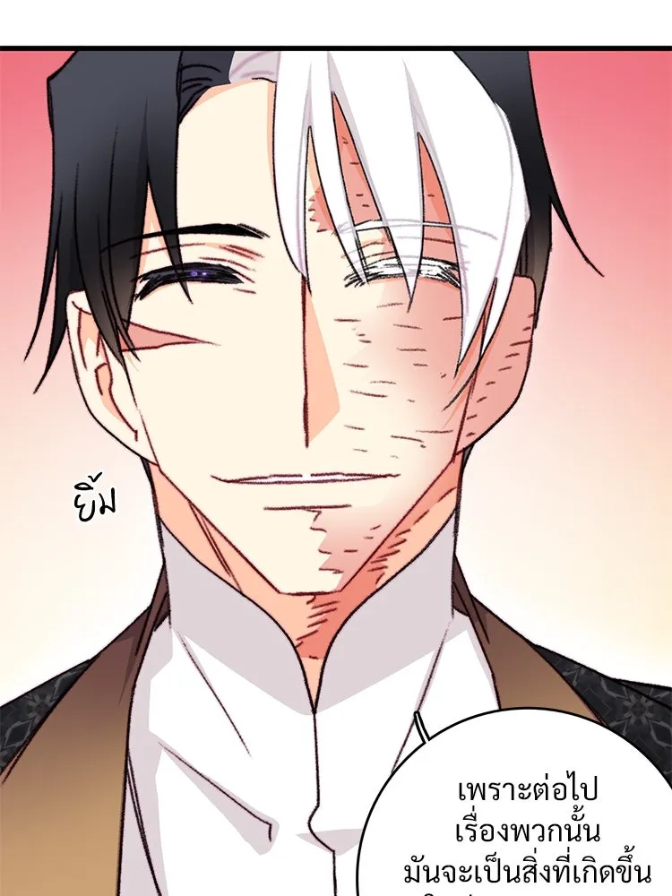 Bring the Love ตอนที่ 108 รูปที่ 65
