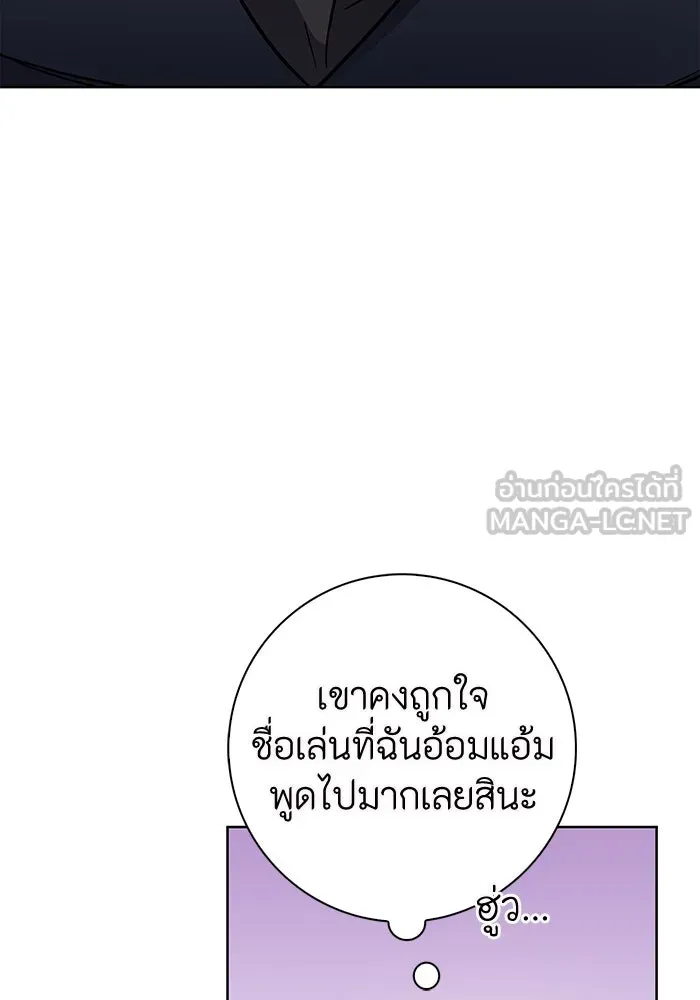ฉันกลายเป็นแม่พระเอกนิยายจอมเสเพล ตอนที่ 11 รูปที่ 27