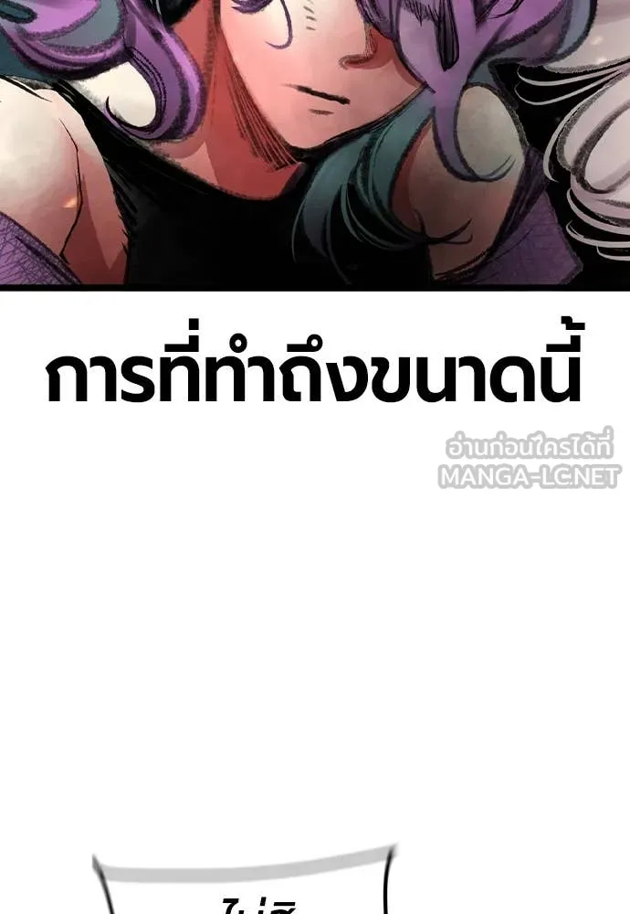 Jungle Juice ตอนที่ 154 รูปที่ 106