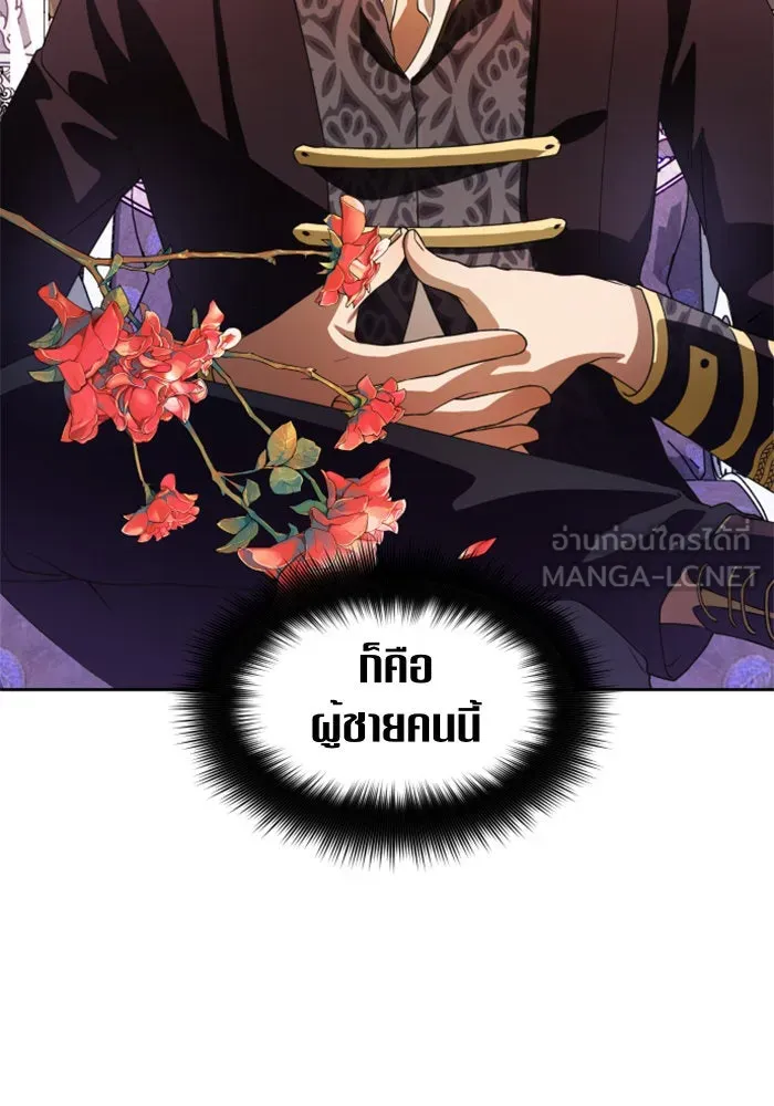 ชิงชีวิตพลิกลิขิตชะตา ตอนที่ 50. เห็นใครผ่านตัวข้า รูปที่ 24