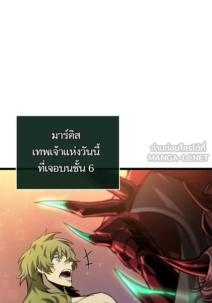 หลังวันสิ้นโลก ตอนที่ 170 รูปที่ 39