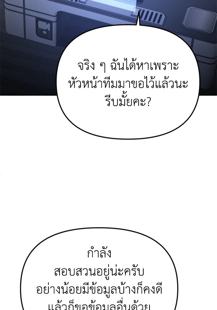 อดีตบอสหอคอย ตอนที่ 70 รูปที่ 194