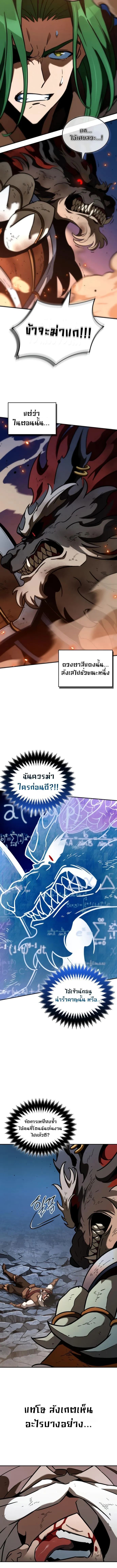 Valhalla Saga จากน_กเล_นเกมม_ออาช_พ ส_ตำนานแห_งว_ลฮ_ลลา ตอนที่ ตอนที่ 9 รูปที่ 4