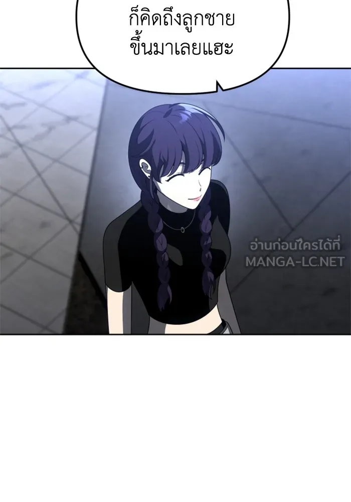 อดีตบอสหอคอย ตอนที่ 43 รูปที่ 93