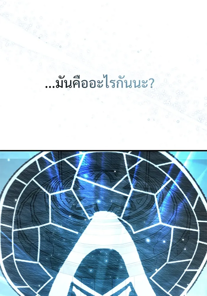 ศาสตราจารย์จำเป็นแห่งอะคาเดมี ตอนที่ 102 รูปที่ 34