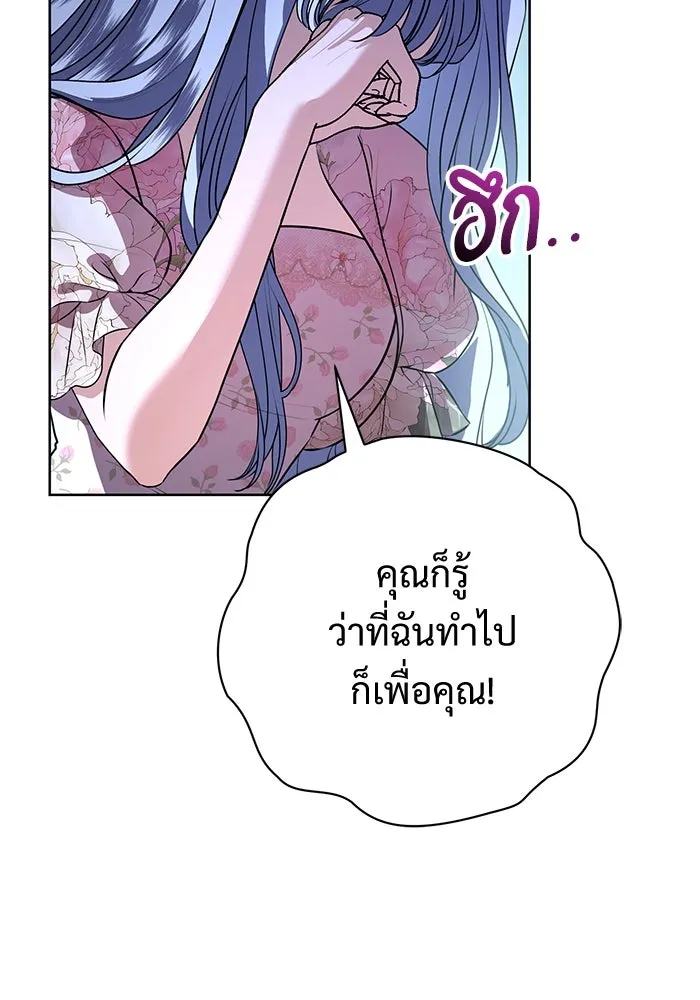 แด่ชู้รักของสามี ตอนที่ 84 รูปที่ 13