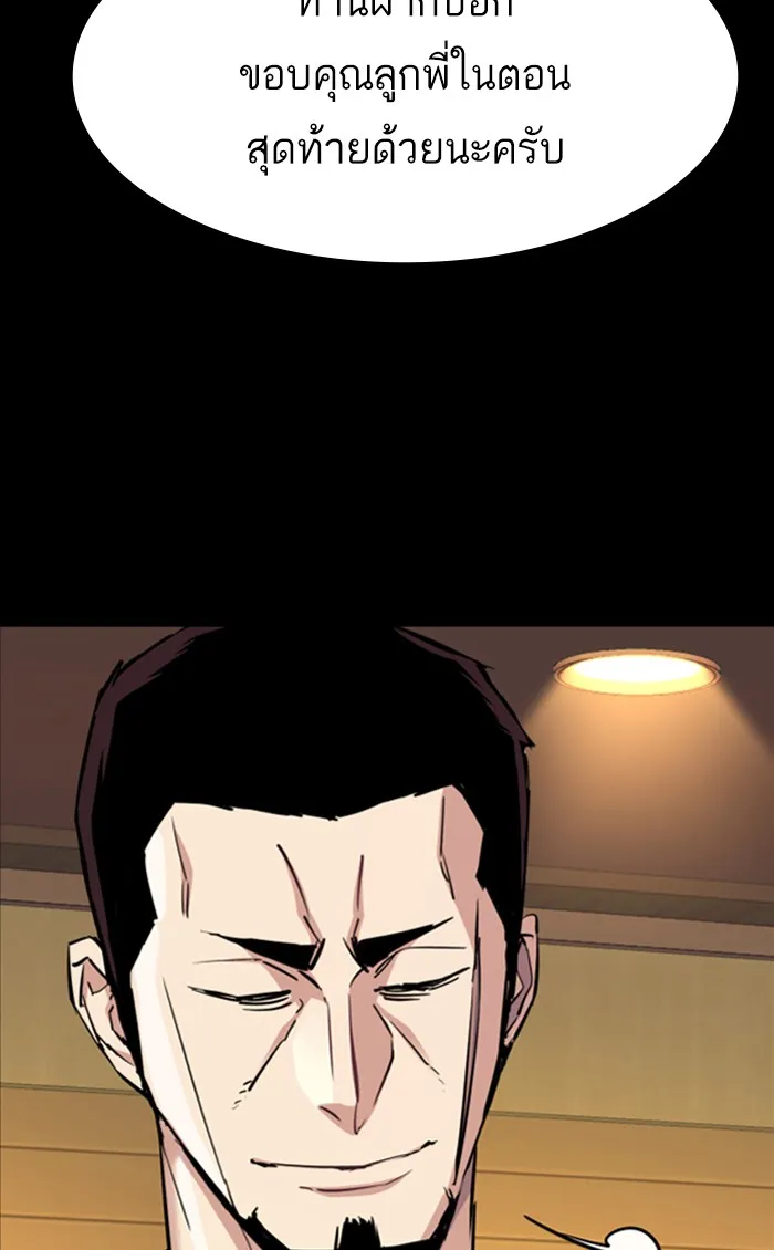 พี่ชายสายบอดี้การ์ด ตอนที่ 83 รูปที่ 22