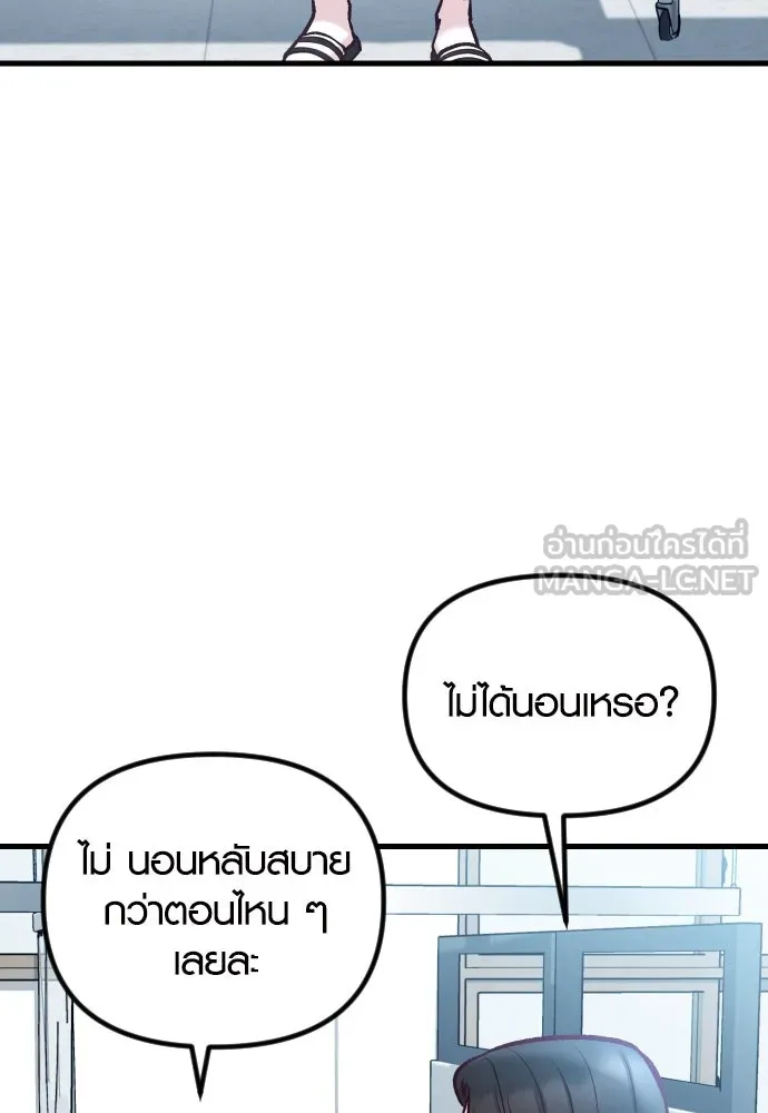 รักกันคนละครึ่งทาง ตอนที่ 41 รูปที่ 102