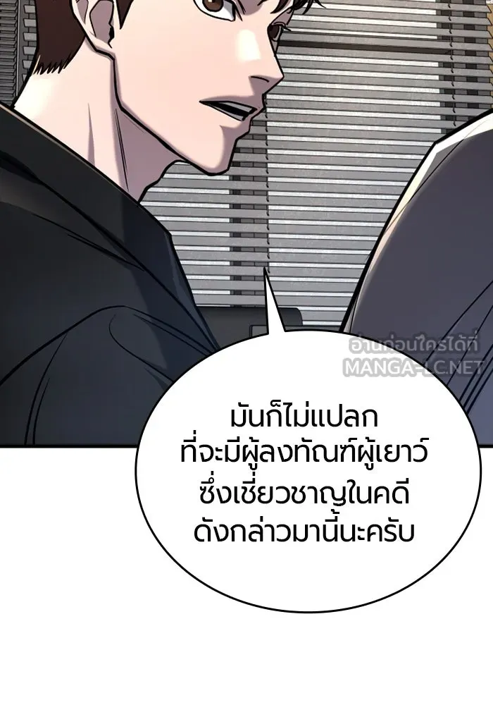 มือพิพากษา ตอนที่ 14 รูปที่ 75