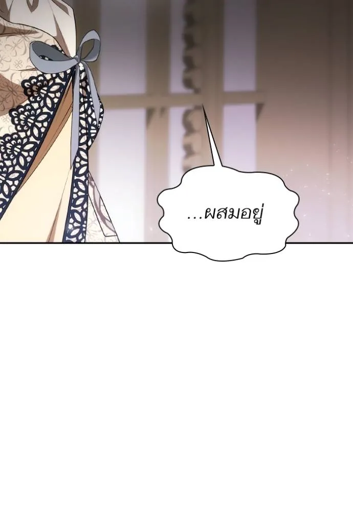 ชาตินี้น้องขอเป็นราช ตอนที่ 118 รูปที่ 121