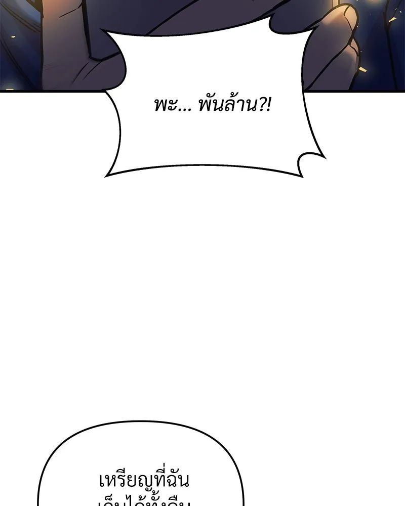 สัปดาห์นี้งดอัปตอนใหม่ ตอนที่ 3 รูปที่ 65