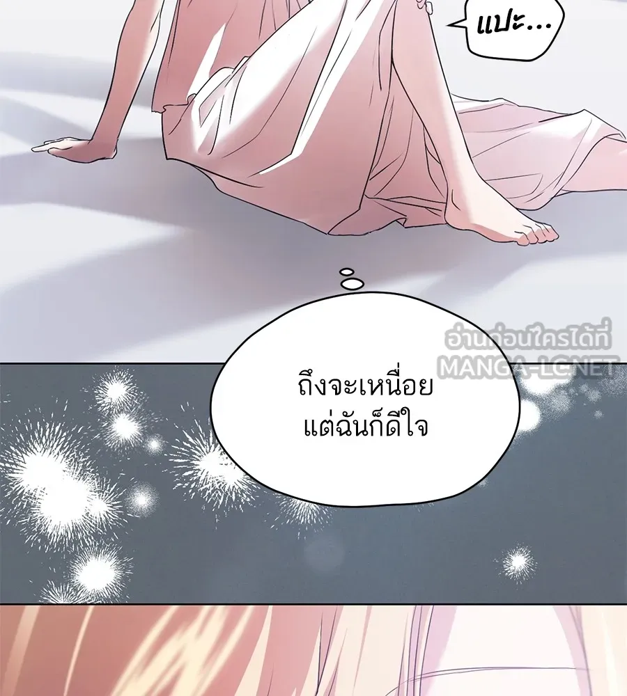 ทางหลุดพ้นของนักบุญลวง ตอนที่ 5 รูปที่ 12