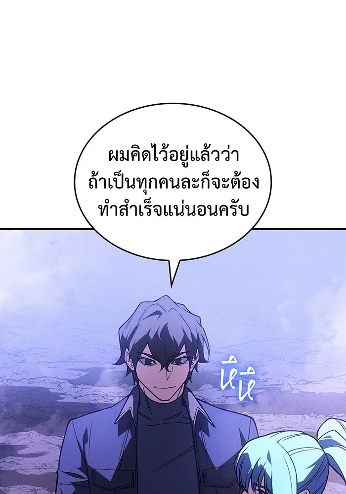 เกิดใหม่พร้อมพลังแห่งราชัน ตอนที่ 82 รูปที่ 106