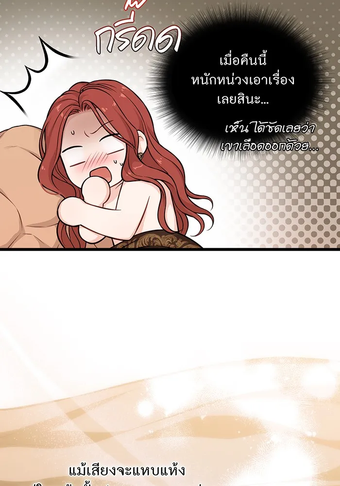 ห้องนอนลับของเจ้าหญิงต้องสาป ตอนที่ 125 หญิงชายในโพรงถ้ำ 2 รูปที่ 59