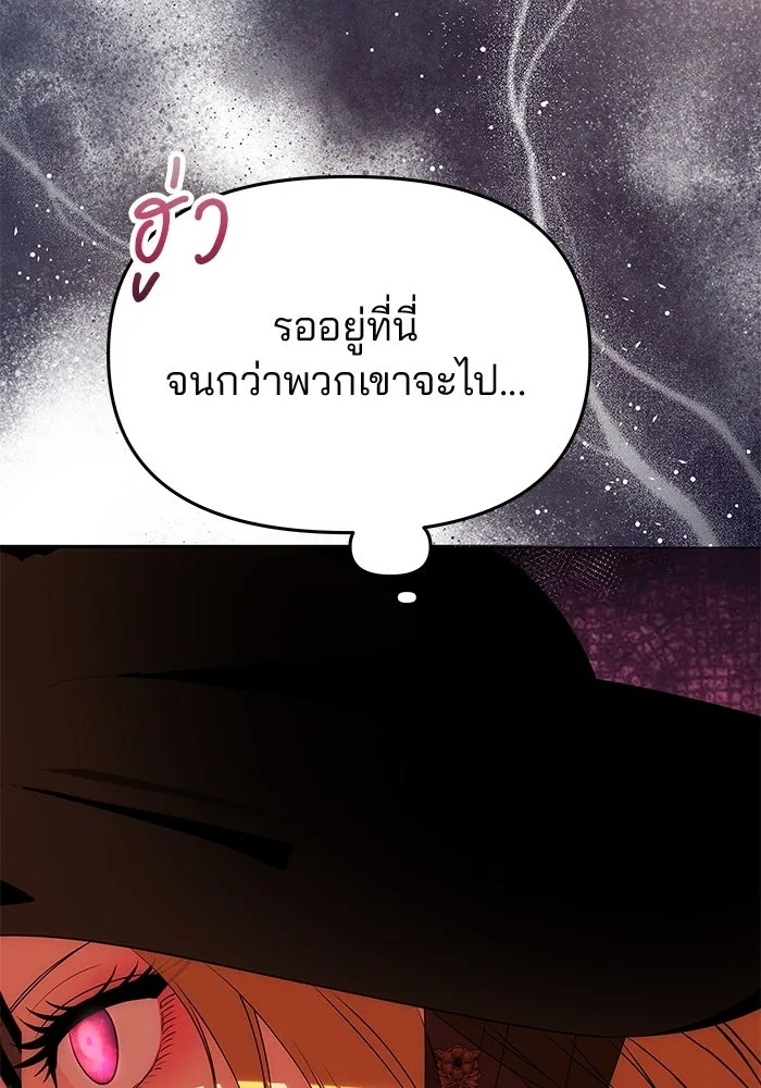 เกมรักจับสามี ตอนที่ 37 รูปที่ 119
