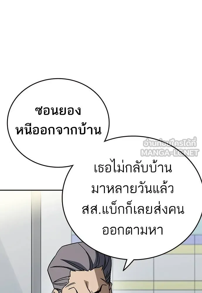 Study Group ตอนที่ 316 รูปที่ 39