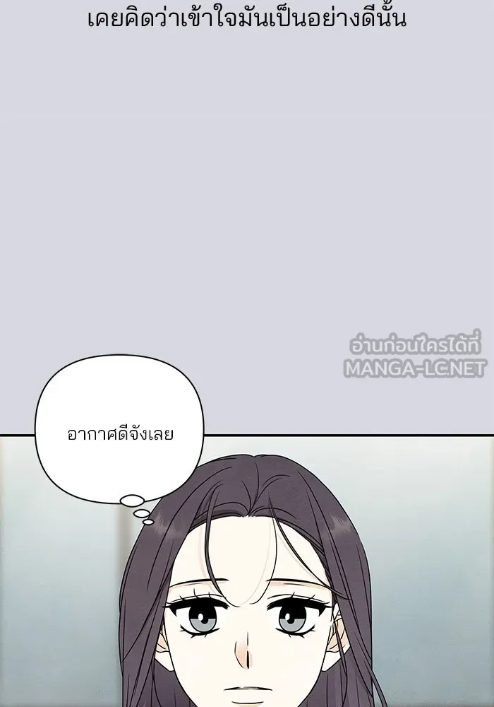 ปุลโซราได้เวลาดัง ตอนที่ 24 รูปที่ 42