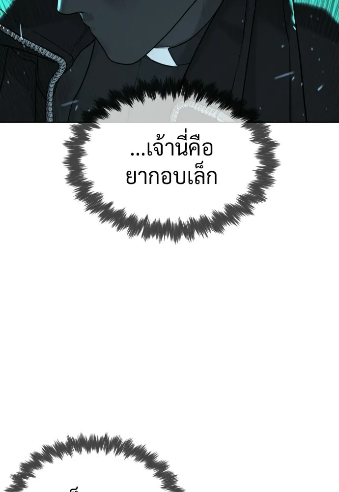 นักฆ่าย้อนวัย ตอนที่ 125 รูปที่ 206