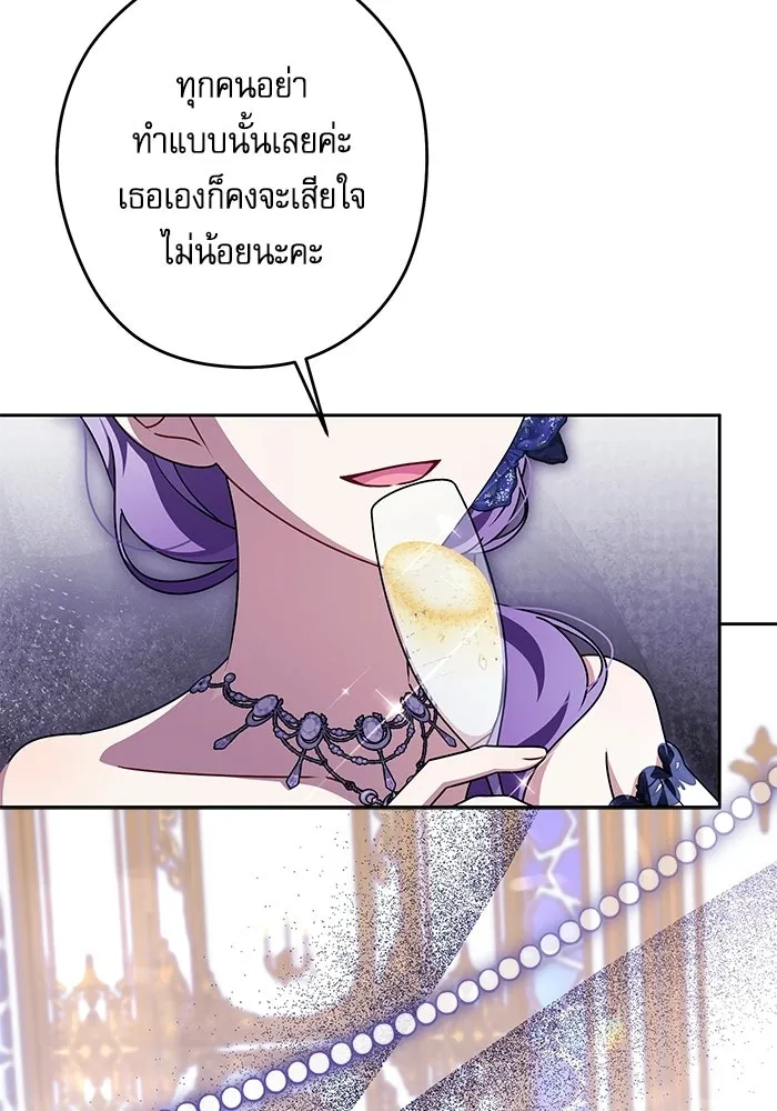 ครอบครัวตัวร้ายปล่อยฉันไปเถอะ ตอนที่ 67 รูปที่ 19