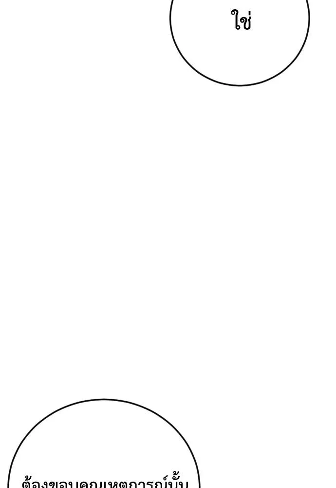 Y2K ตอนที่ 60 รูปที่ 79