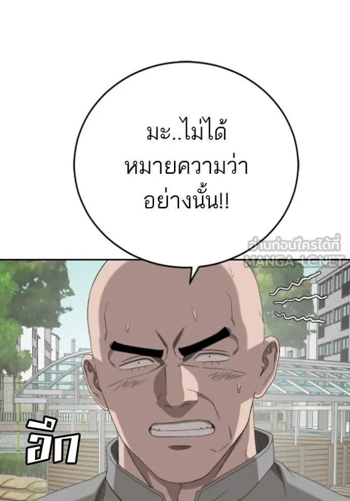 BAD GUY ตอนที่ 285 รูปที่ 61