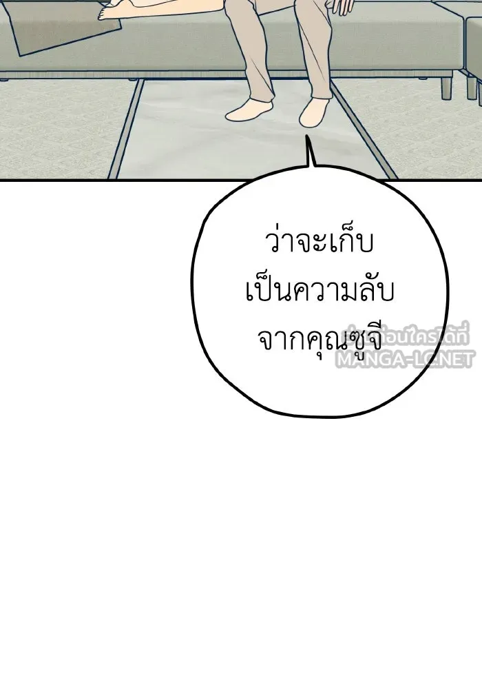 รักนี้ไม่มีรีไซเคิล ตอนที่ 34 รูปที่ 33