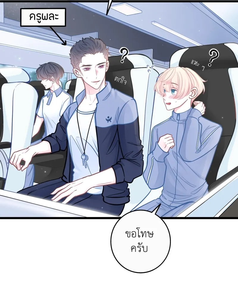 ฤดูฝนของฉันกับนาย ตอนที่ 12 ไปทัศนศึกษากันเถอะ! รูปที่ 35