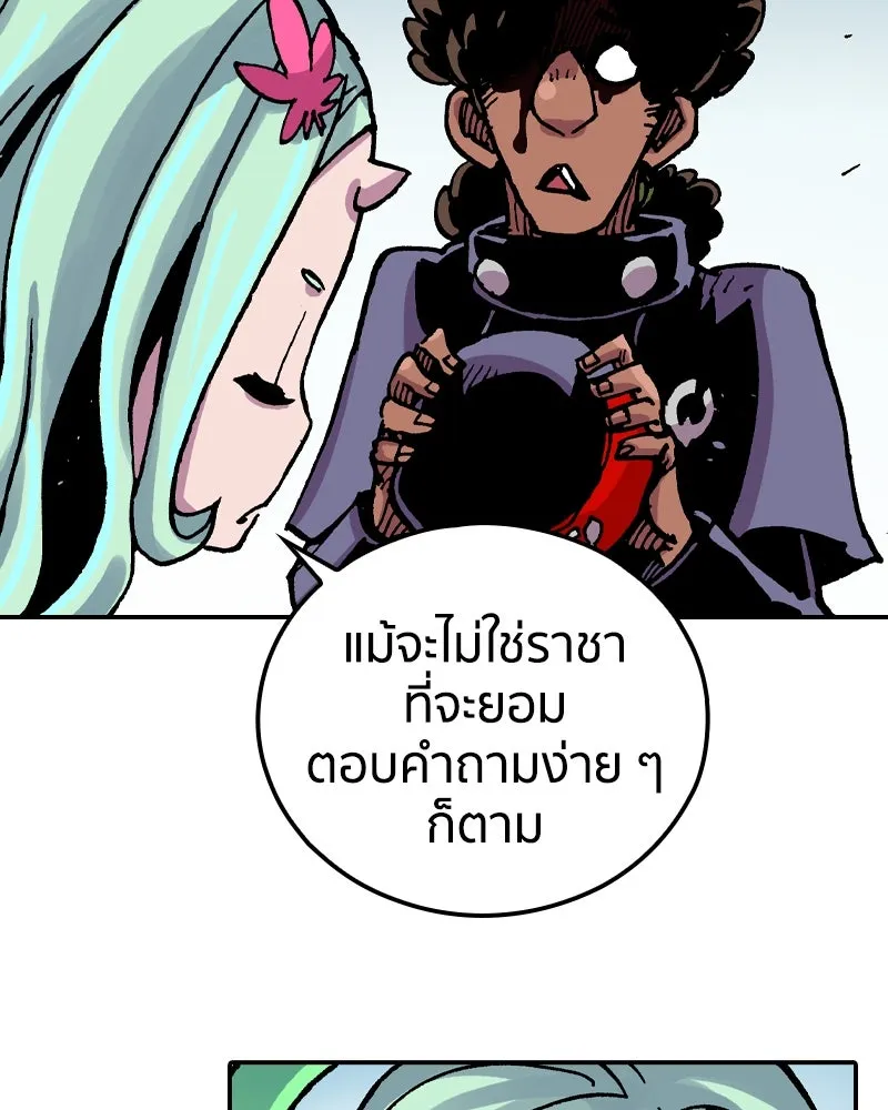 เคลวาเทส อสูรจอมราชัน ตอนที่ 76 ตำนานผู้กล้าและเมืองแห่งการเริ รูปที่ 98