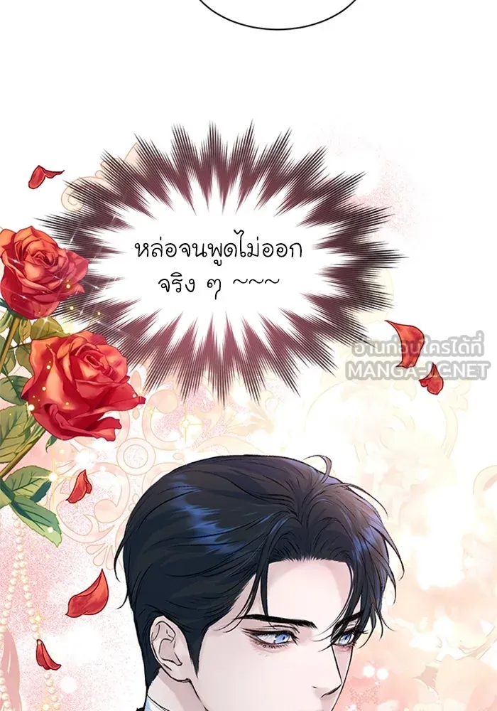 ไหนบอกว่าฉันใกล้ตาย ตอนที่ 12 รูปที่ 78