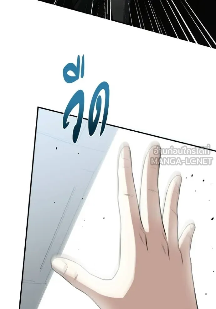 อัจฉริยะนอกคอก ตอนที่ 137 รูปที่ 136