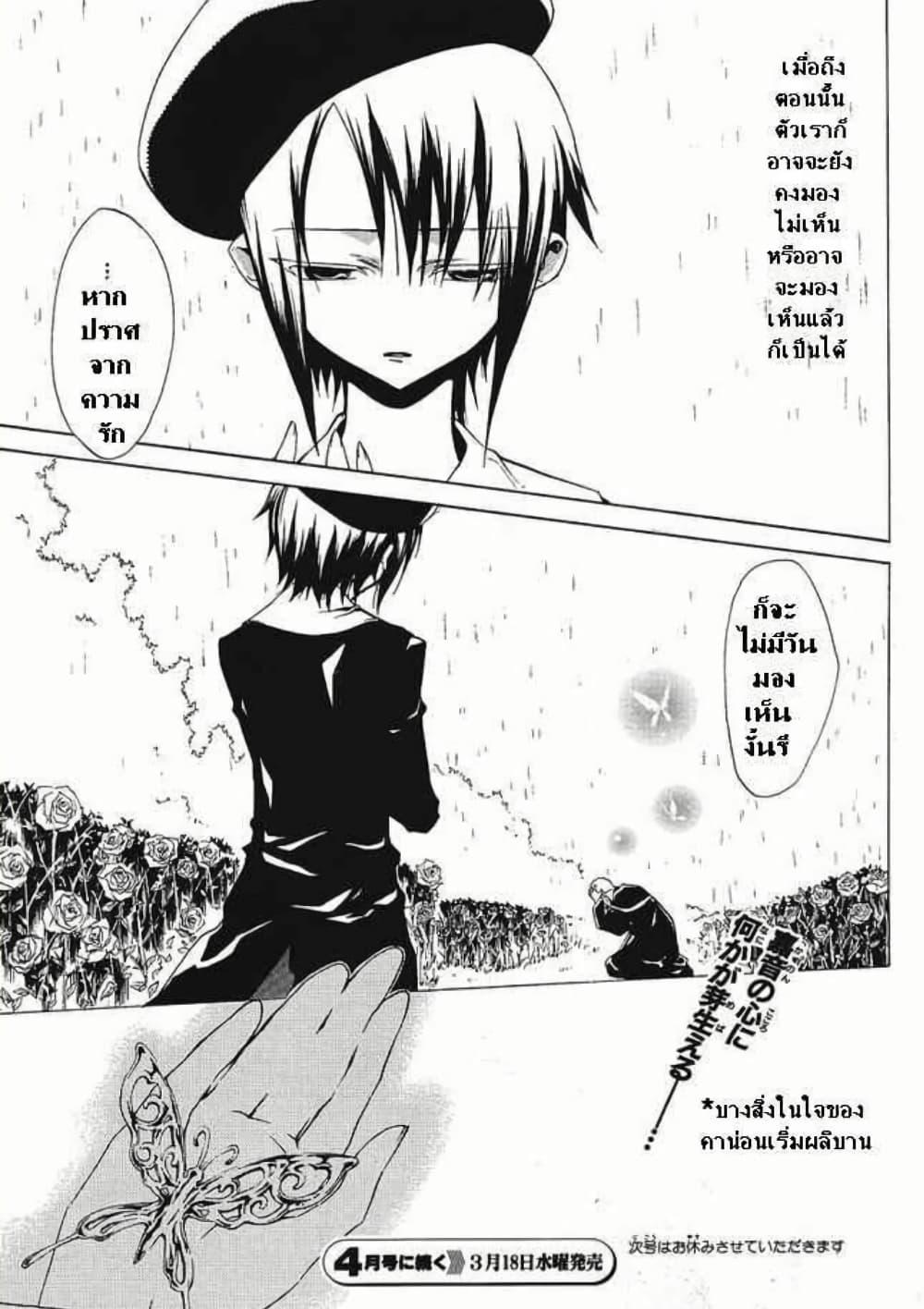 Manga-lc-com อ่านมังงะ อ่านการ์ตูน ออนไลน์ ฟรี Umineko no Naku Koro ni Episode 2 Turn of the Golden Witch ตอนที่ 1 2 3 4 5 6 7 8 9 10 11 12 13 14 ฟรี ไม่มีโฆษณา Manga-lc - อ่าน มังงะ อ่าน การ์ตูน ออนไลน์ อ่านมังงะ ฟรี