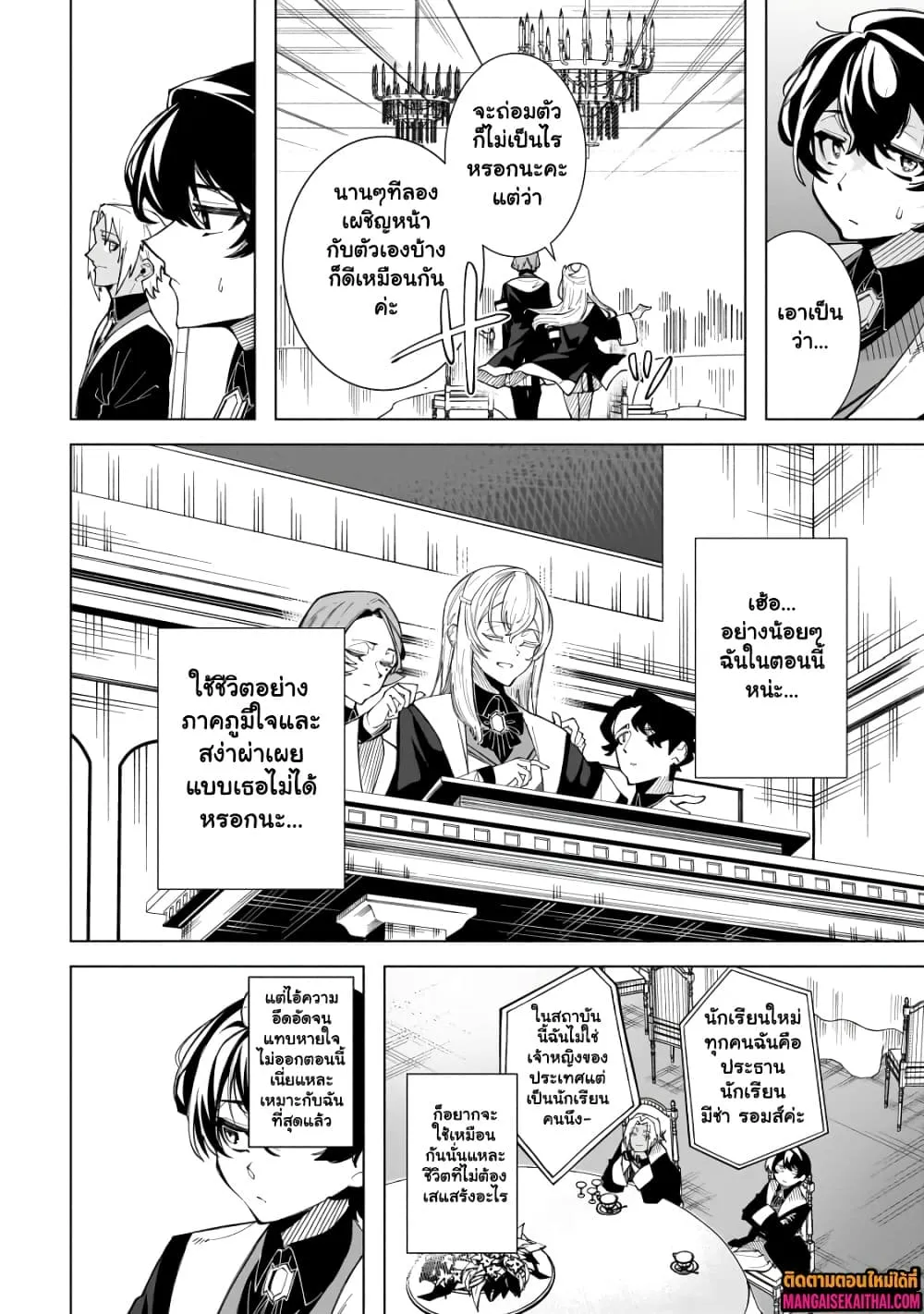 Manga-lc-com อ่านมังงะ อ่านการ์ตูน ออนไลน์ ฟรี Shin no Jitsuryoku wo Kakushiteiru to Omowareteru Seireishi, ตอนที่ 1 2 3 4 5 6 7 8 9 10 11 12 13 14 ฟรี ไม่มีโฆษณา Manga-lc - อ่าน มังงะ อ่าน การ์ตูน ออนไลน์ อ่านมังงะ ฟรี