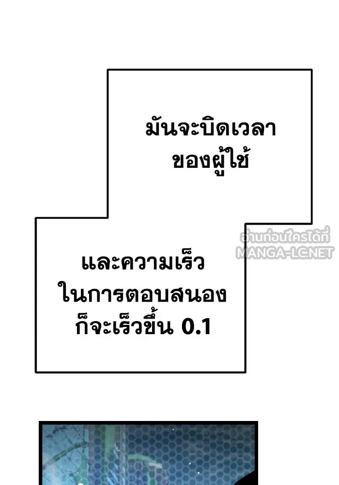 การแข่งขันของผู้เกิดใหม่ ตอนที่ 2 รูปที่ 90