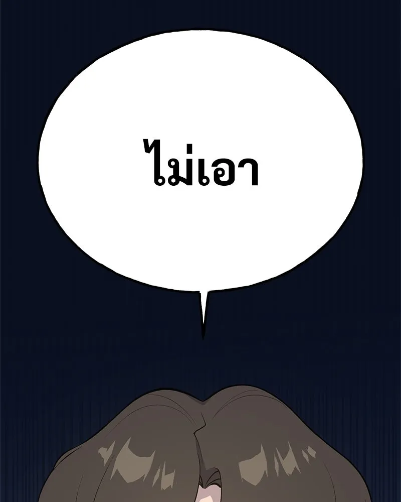 ปลูกผักพิชิตหอคอย ตอนที่ 6 รูปที่ 184