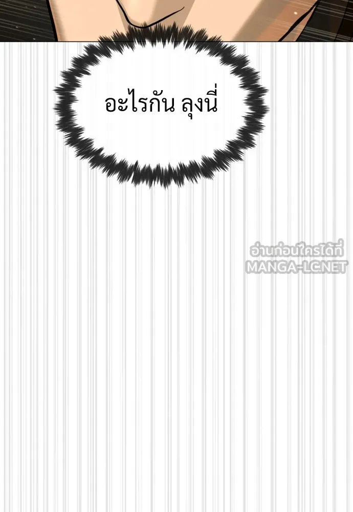 นักฆ่าย้อนวัย ตอนที่ 52 รูปที่ 60