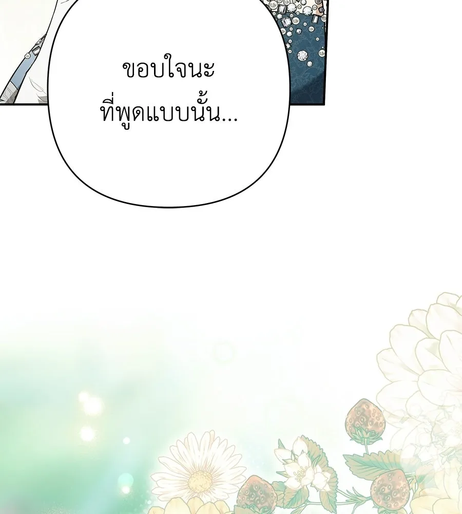 คุณพ่อของหนูคือศัตรูในชาติก่อน ตอนที่ 30 รูปที่ 22
